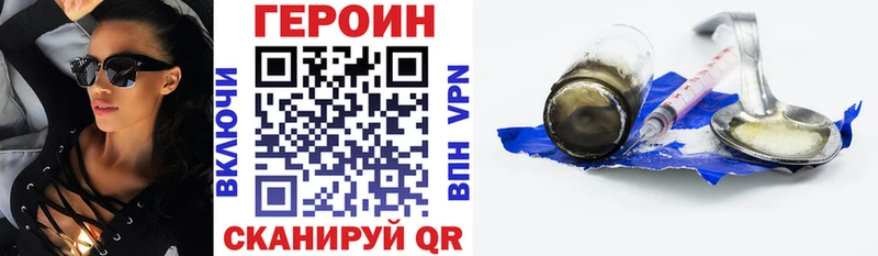 ГЕРОИН Heroin  Иннополис 