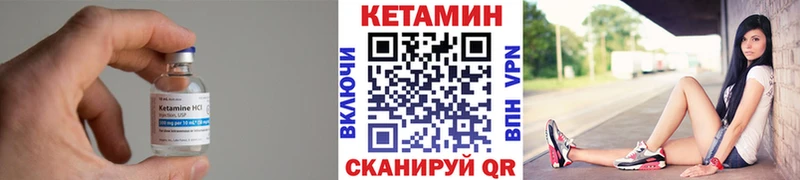 Кетамин ketamine Иннополис