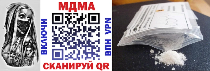 МДМА Molly  как найти наркотики  маркетплейс официальный сайт  Иннополис  гидра зеркало 