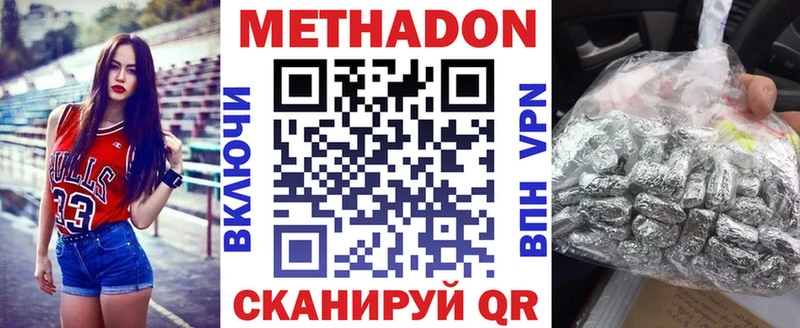 гидра вход  Иннополис  Метадон methadone  наркота 