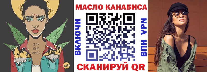 МЕГА ТОР наркотики Иннополис ТГК жижа